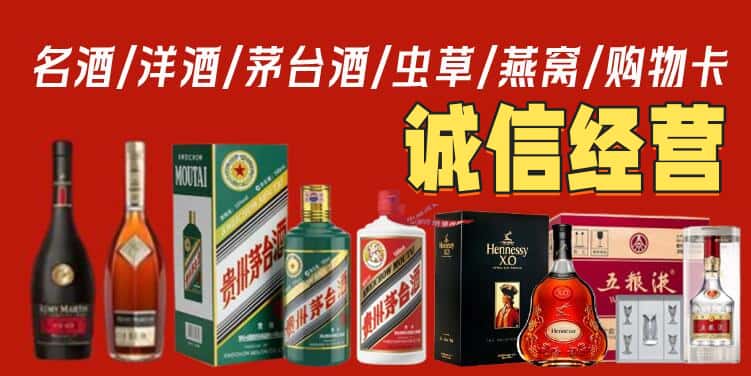 泰安市新泰烟酒回收电话