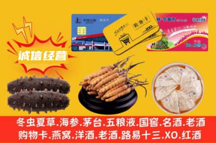 泰安市新泰回收礼品