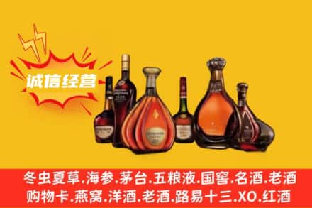 泰安市新泰回收洋酒