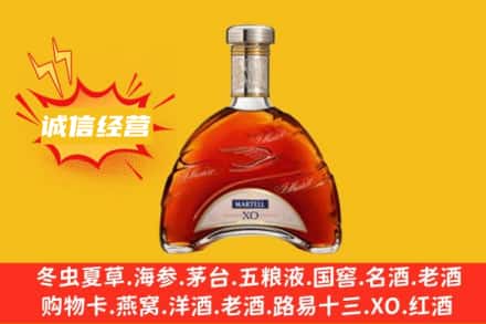 泰安市新泰回收马爹利洋酒