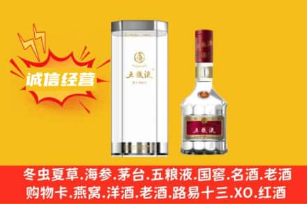 泰安市新泰回收五粮液