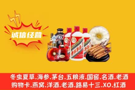 泰安市新泰回收名酒