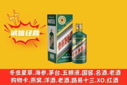 泰安市新泰回收生肖茅台酒