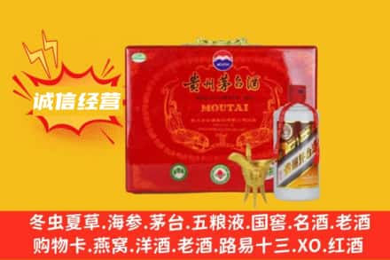 泰安市新泰回收茅台酒瓶
