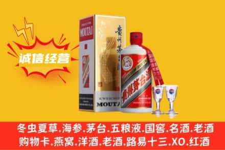 泰安市新泰回收飞天茅台酒