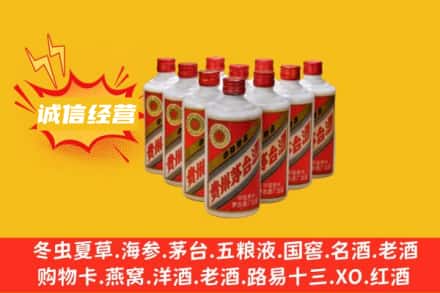 泰安市新泰回收铁盖茅台酒