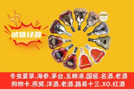 泰安市新泰求购回收XO洋酒