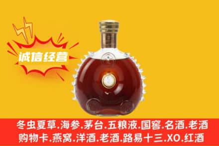 泰安市新泰回收路易十三