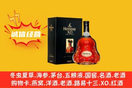 泰安市新泰回收轩尼诗洋酒