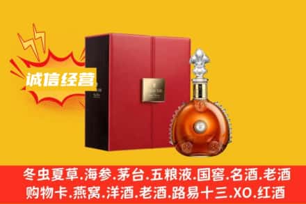 泰安市新泰回收人头马洋酒