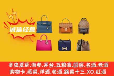 泰安市新泰回收名包