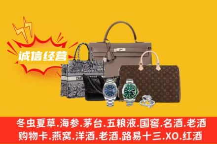 泰安市新泰回收奢侈品