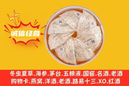 泰安市新泰回收燕窝