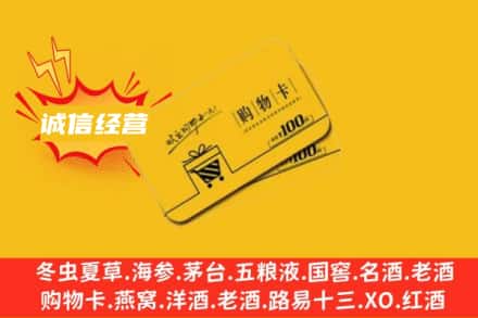 泰安市新泰回收购物卡