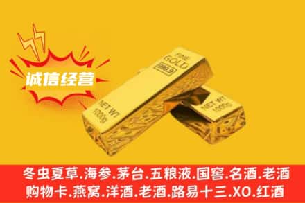 泰安市新泰回收黄金